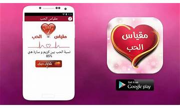 لعبة مقياس الحب الحقيقي بجد for Android - Download the APK from Habererciyes